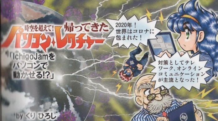 電子工作マガジン2020秋02