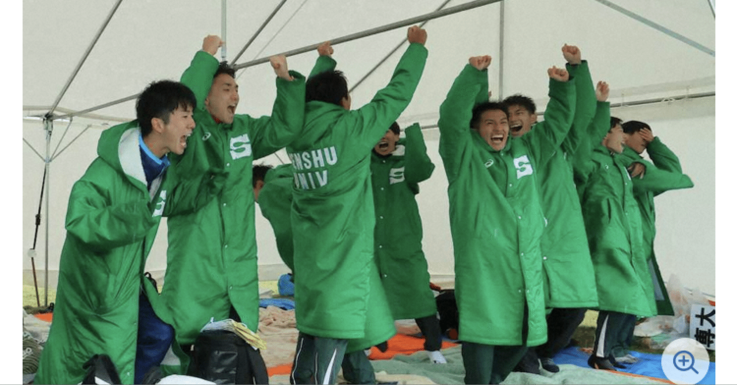 夢が叶った 専修大学箱根駅伝出場決定 ひろ Note 夢が叶った 専修大学箱根駅伝出場決定 ひろ Note