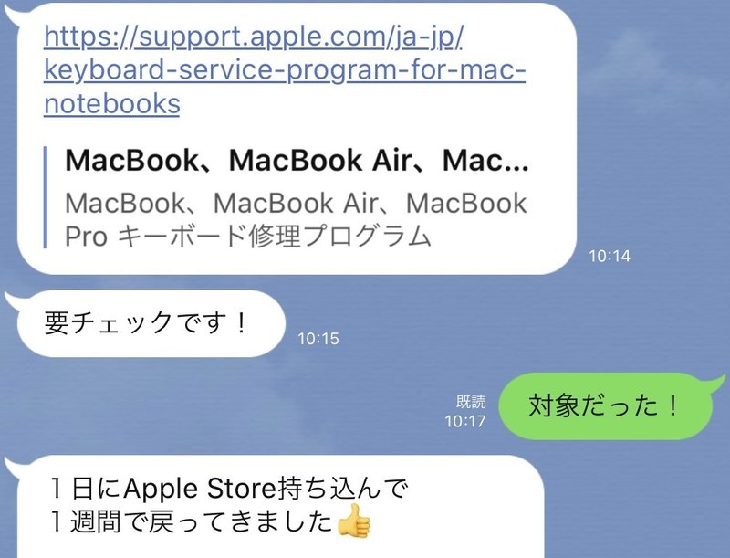 Macbook Proのキーボード修理プログラム Koji Note