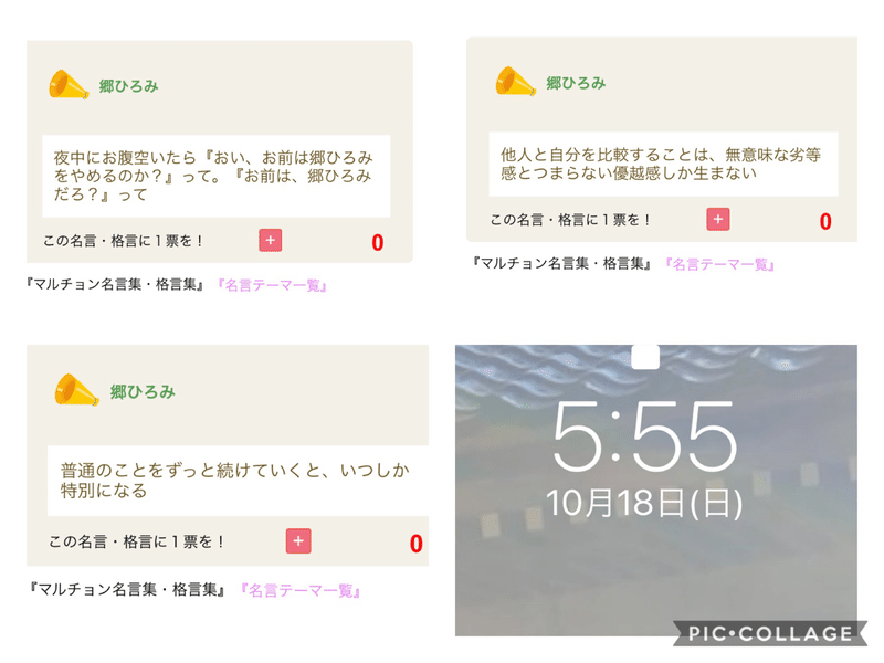 郷ひろみのストイックさから なりたい自分をみつめてみる あみ Note