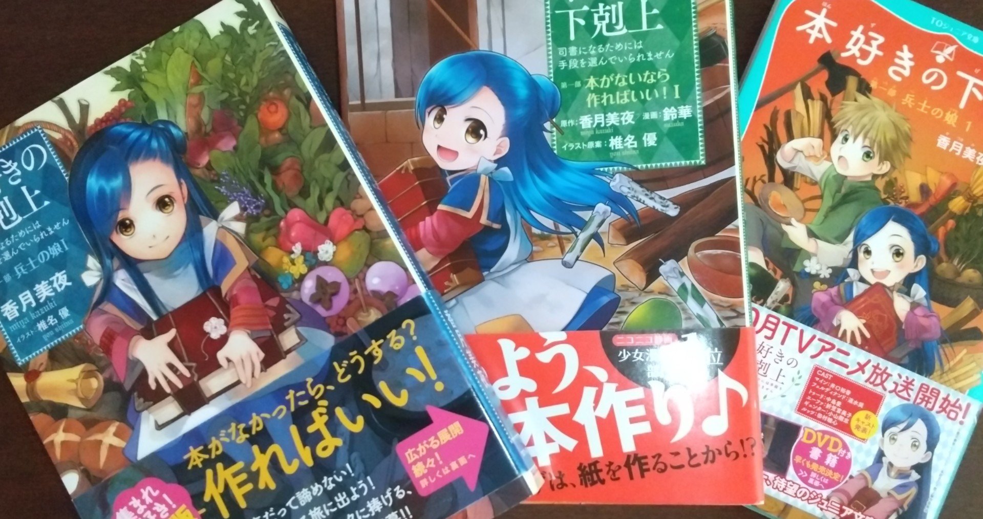 本好きの下剋上 どこから入るのがいいか ほ Note 本好きの下剋上 どこから入るのがいいか ほ Note