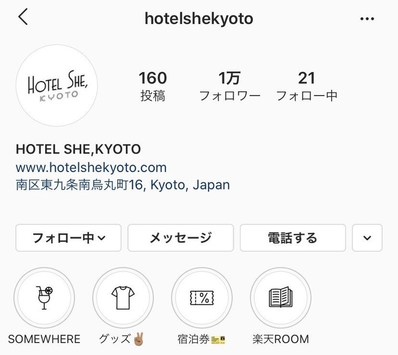 Instagramハイライトのデザインを集めてみた いがらし あやの あやまろ Note