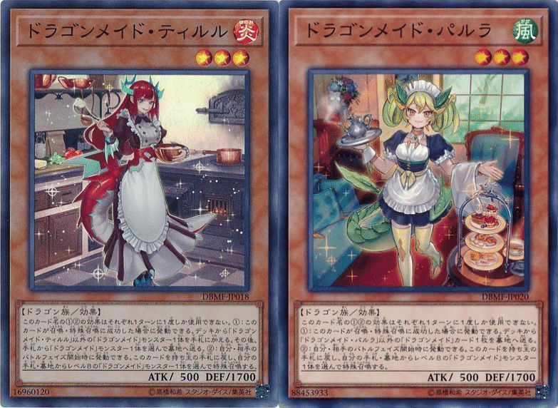 遊戯王】《天球の聖刻印》からできることまとめ｜ぐちゃ