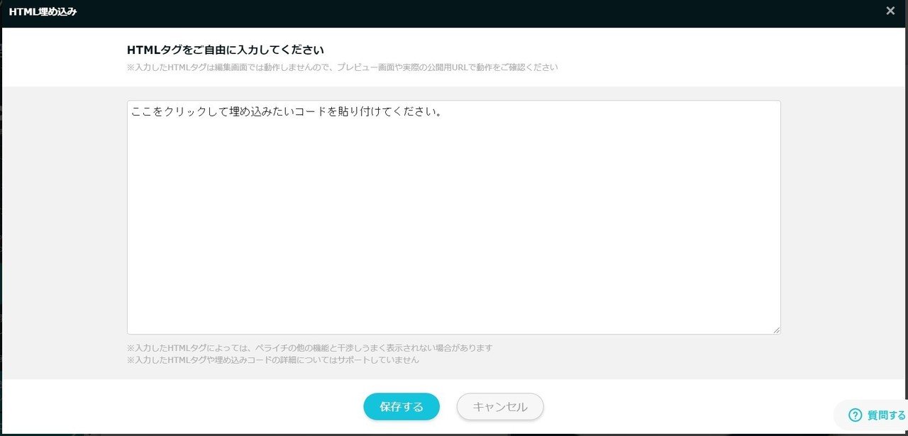 ペライチにLINE公式アカウントの「友だち追加」ボタンを設置する ペライチにLINE公式アカウントの「友だち追加」ボタンを設置する