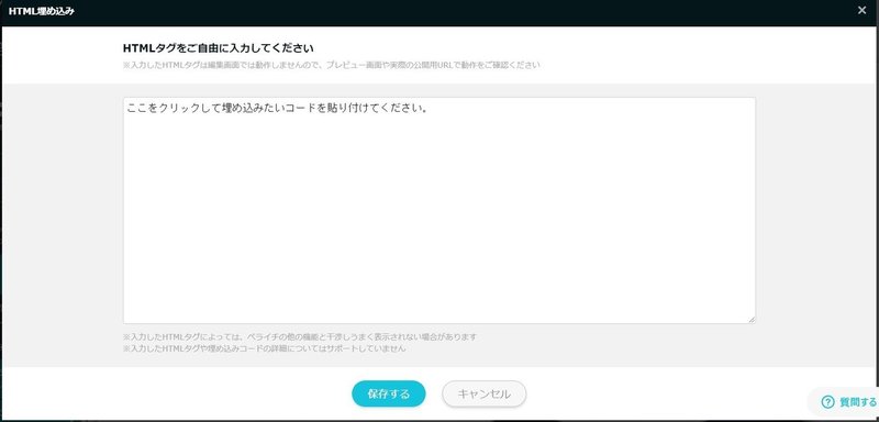 ペライチにline公式アカウントの 友だち追加 ボタンを設置する 添田 健 ひとり起業家のitサポーター Note