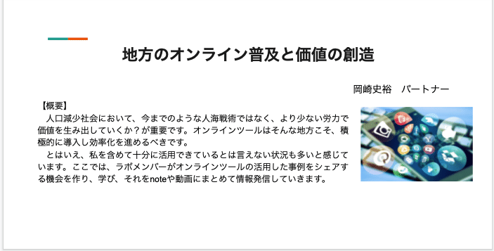 スクリーンショット 2020-10-18 午後0.01.20