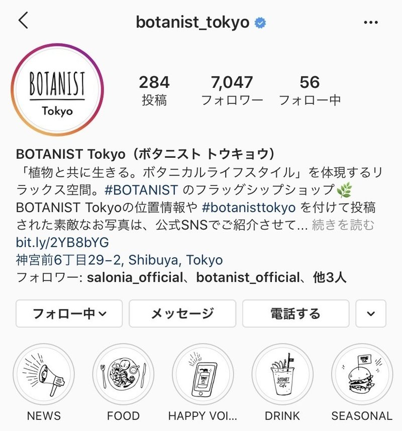 Instagramハイライトのデザインを集めてみた いがらし あやの あやまろ Note