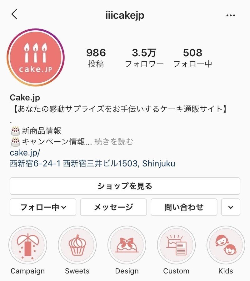 Instagramハイライトのデザインを集めてみた いがらし あやの あやまろ Note