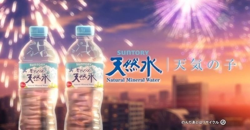 天然水のデザイン Cmが大好き ナキ Naki Note