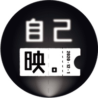 自己分析より 映画観ろ Note 自己分析より 映画観ろ Note