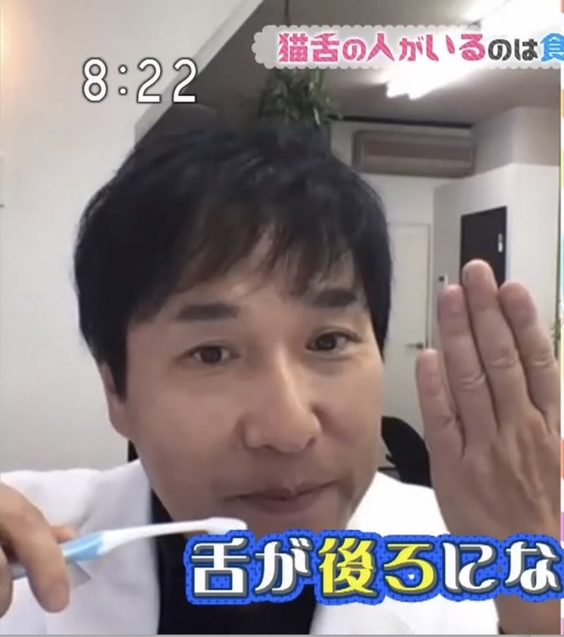 チコちゃんにも直伝 猫舌解消トレーニング アールタベール法 と 歯ブラシ法 たろりん 高原太郎 Note