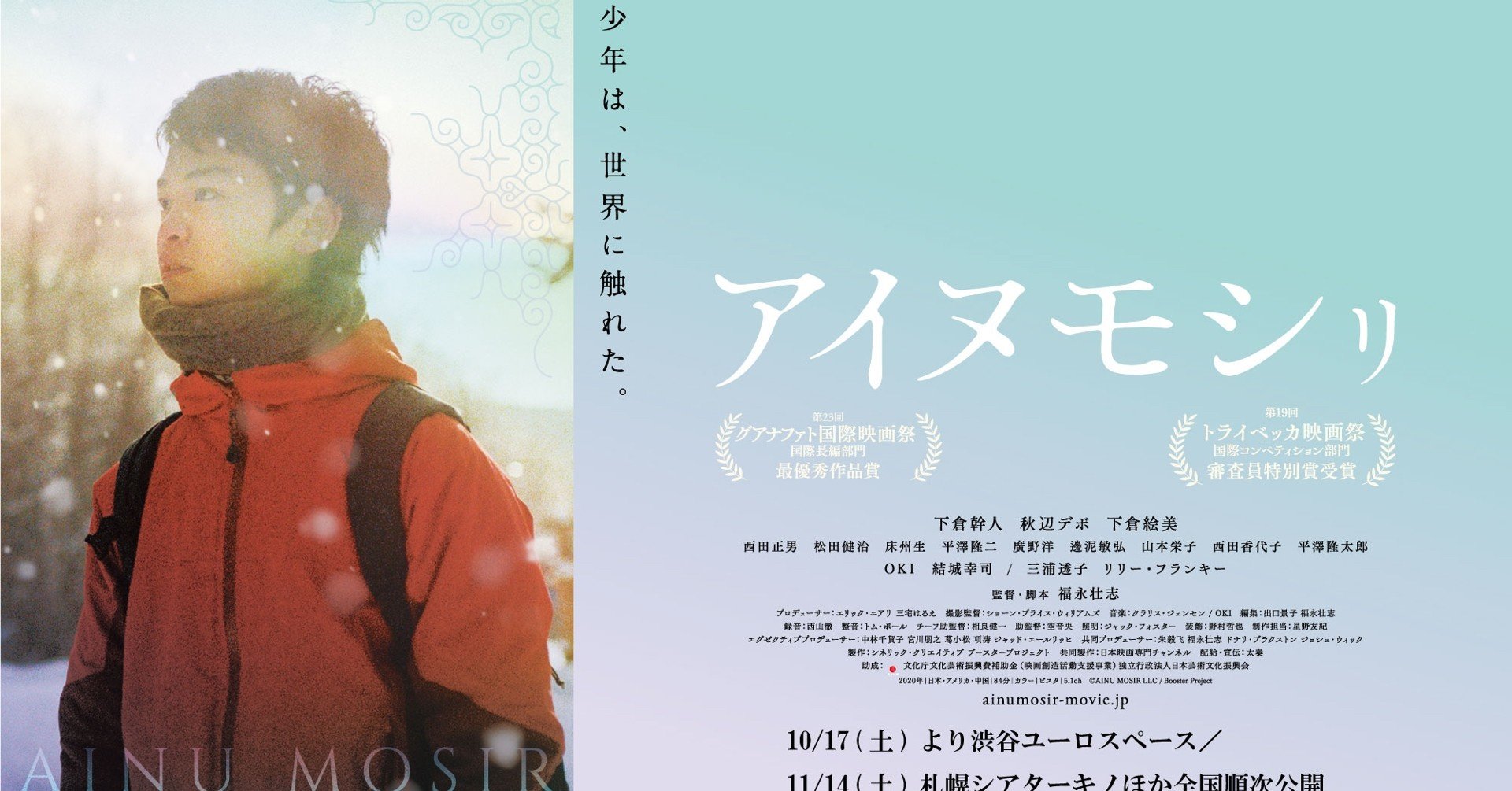 映画 アイヌモシリ の感想 鮎 Note 映画 アイヌモシリ の感想 鮎 Note