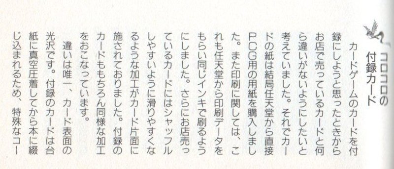 パソコン大暴走の影を追え ポケカ旧裏面のプロモカード ポケブーン プロモカードを読むnote Note パソコン大暴走の影を追え ポケカ旧裏面のプロモカード ポケブーン プロモカードを読むnote Note
