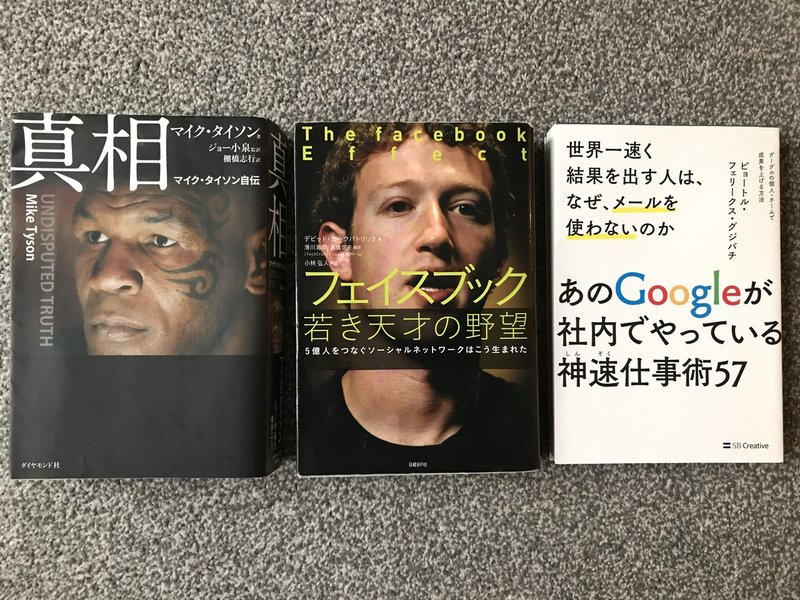 単行本 ビジネス書 マイク タイソン自伝 フェイスブックgoogle など London Moving Note 単行本 ビジネス書 マイク タイソン自伝 フェイスブックgoogle など London Moving Note