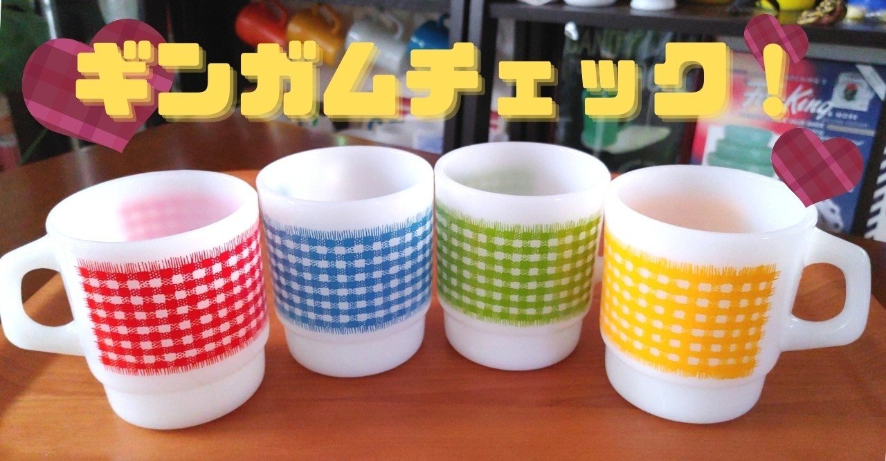 ギンガムチェック！｜大柴あまね