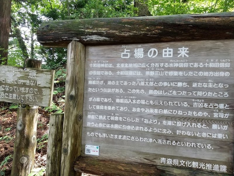十和田神社4