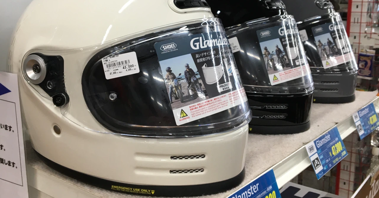 手にとってみた! SHOEI グラムスター。|でぃーぷ ☆ パーポー 手にとってみた! SHOEI グラムスター。|でぃーぷ ☆ パーポー