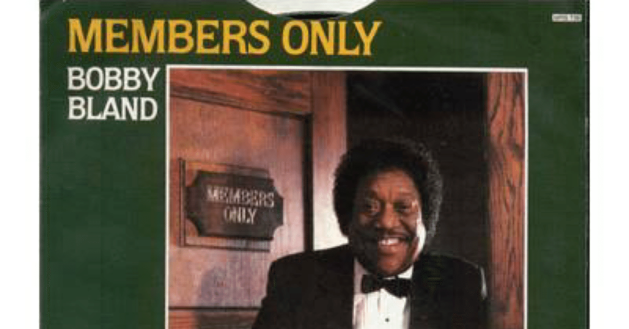 Bobby Bland / Members Only 輸入盤レコード Bobby