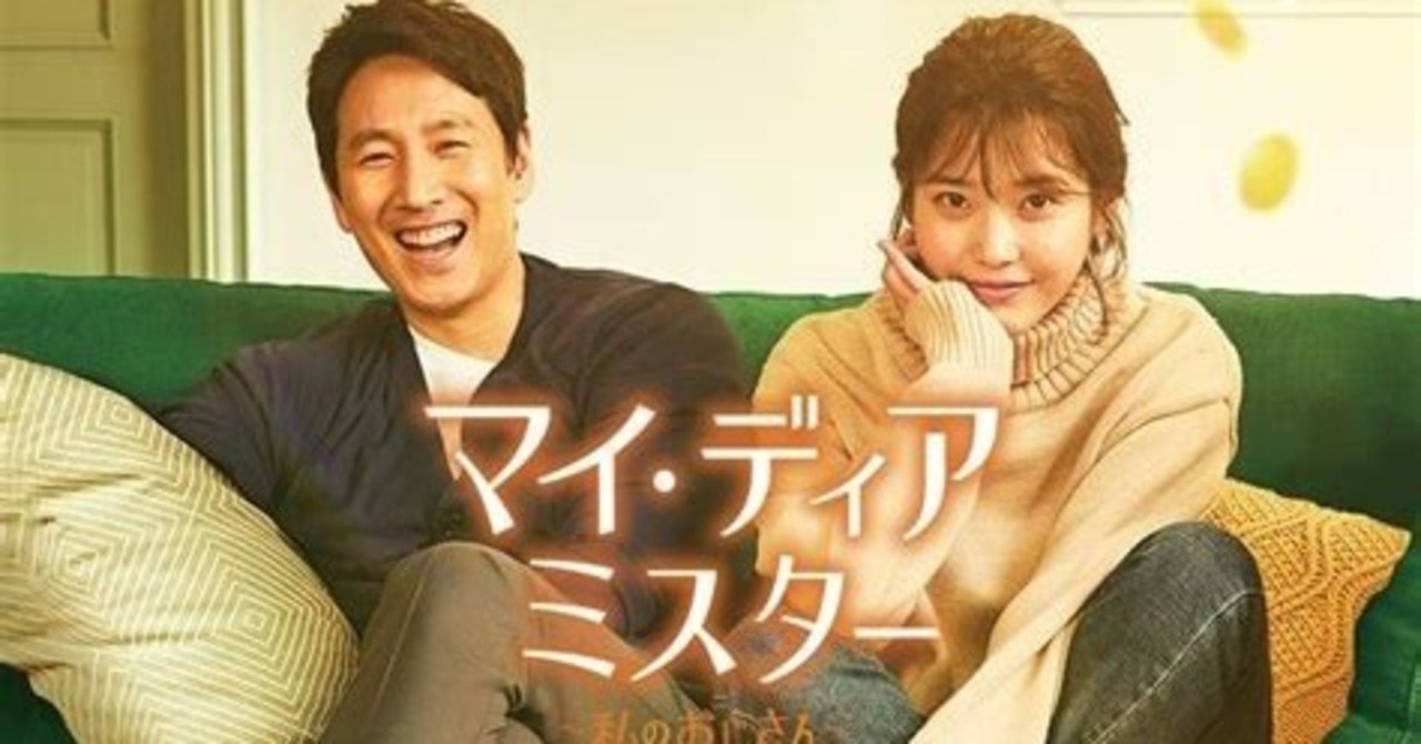 マイ・ディア・ミスター～私のおじさん～ 81jcSaK+3ZL._AC_SY200_QL15_.jpg