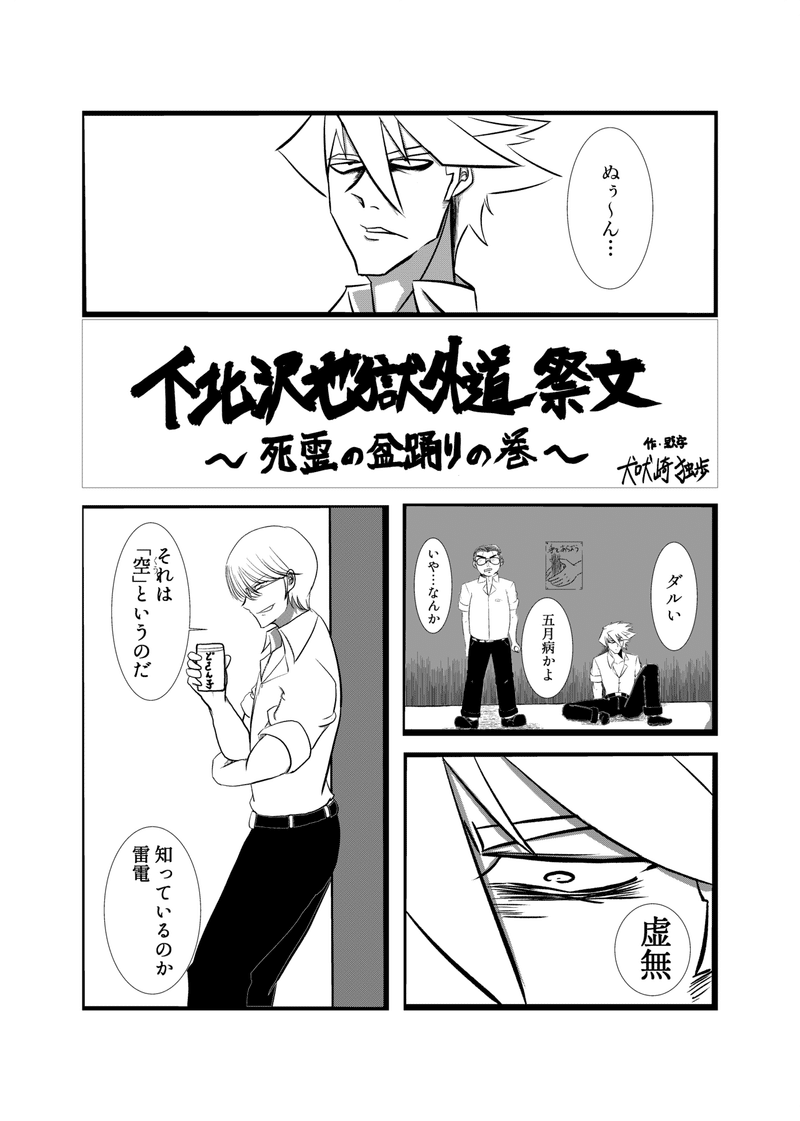 白山祭用 東洋大学漫画研究会 東洋大学漫画研究会 Note 白山祭用 東洋大学漫画研究会 東洋大学漫画研究会 Note