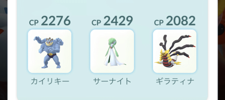 サカキの対策ポケモンgo ドラけん Note