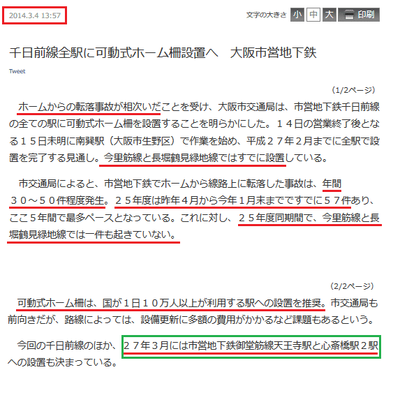 2014 効果を確認2 (781)