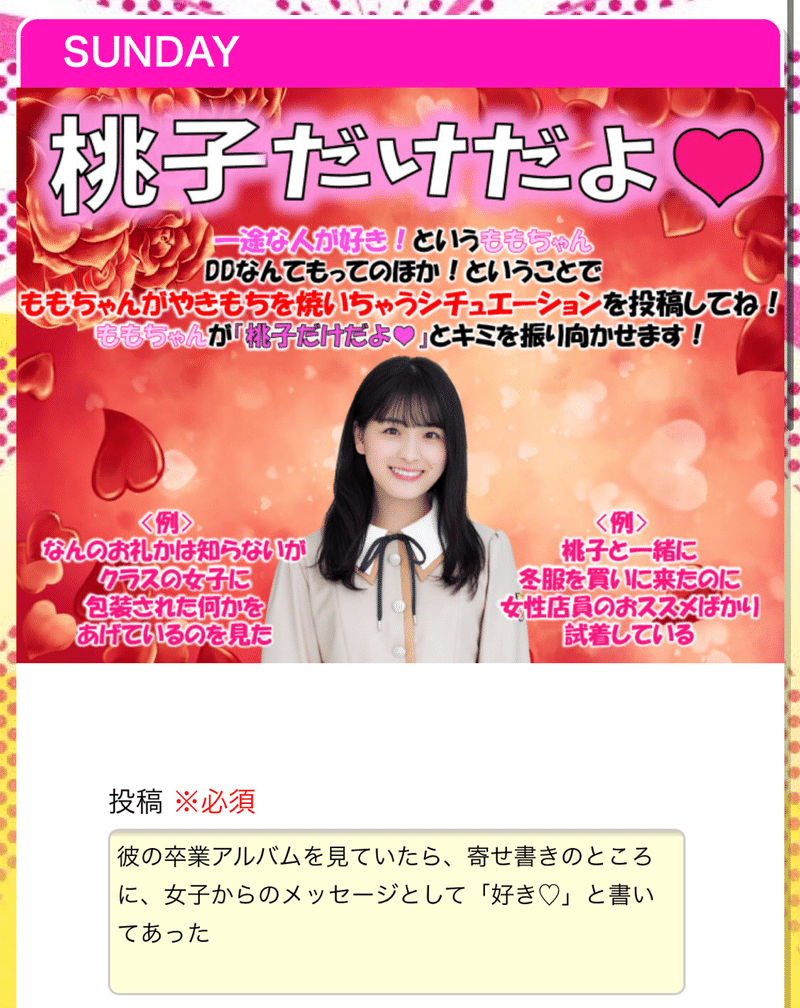 10 11 この木 何の木 弓木奈於 Note 10 11 この木 何の木 弓木奈於 Note