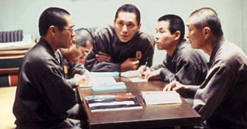 刑務所の中 オオイシモヘ Note