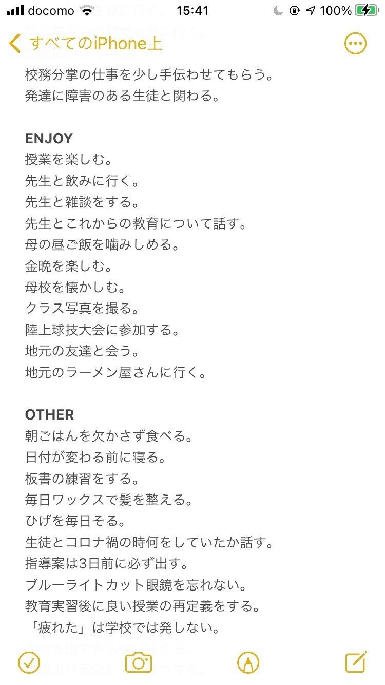 教育実習に向けて決意表明 教育が好きな僕 Note