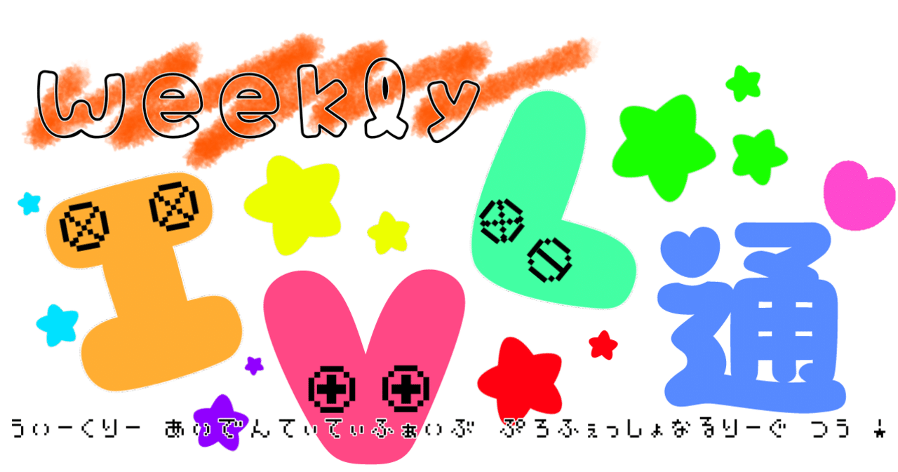 Ivl選手のランクマ配信を見てみよう げは Note