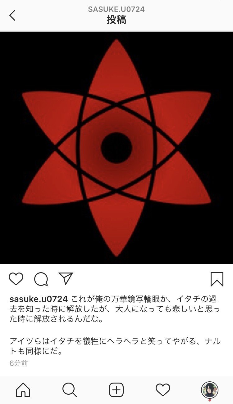 Naruto サスケがインスタをやってみたら ゆうき インスタマスター Note