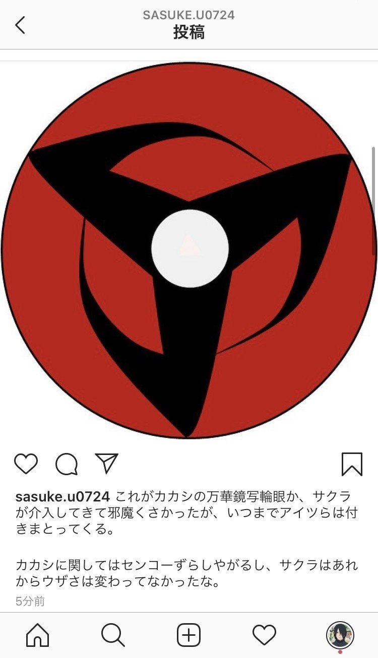 Naruto サスケがインスタをやってみたら ゆうき インスタマスター Note Naruto サスケがインスタをやってみたら ゆうき インスタマスター Note