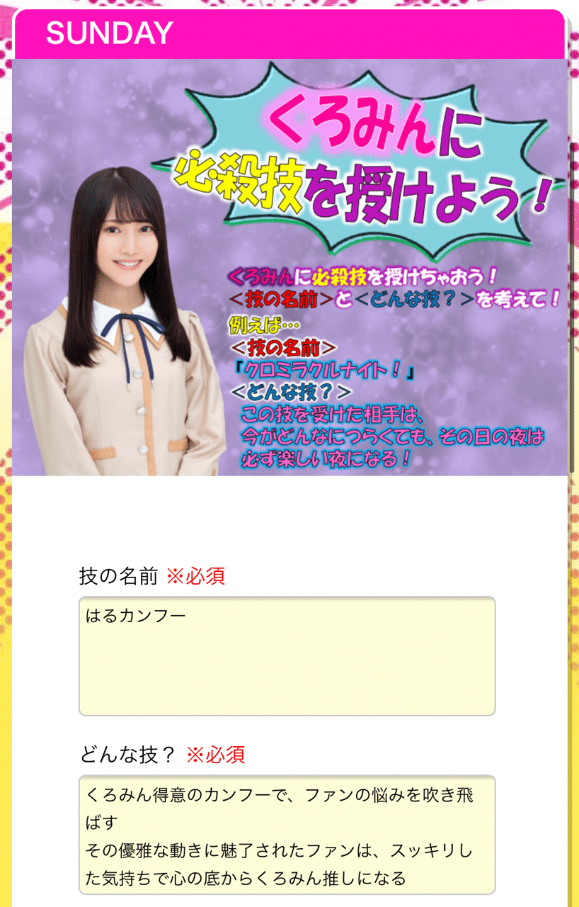 10 11 この木 何の木 弓木奈於 Note 10 11 この木 何の木 弓木奈於 Note