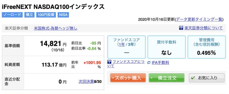 スクリーンショット 2020-10-18 16.46.20