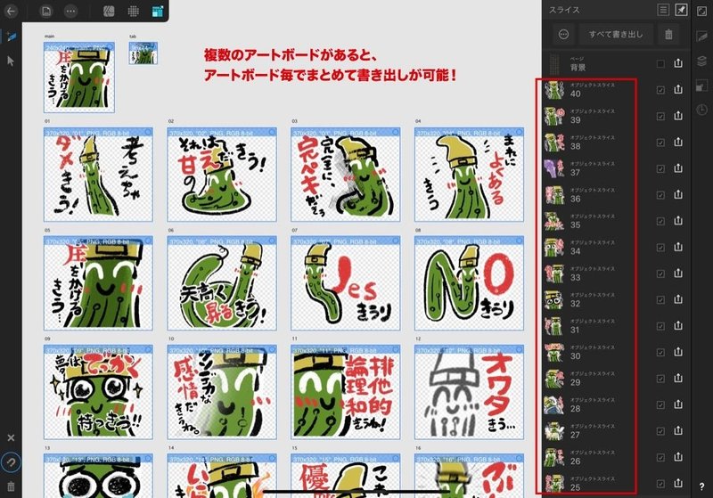 スライス説明02