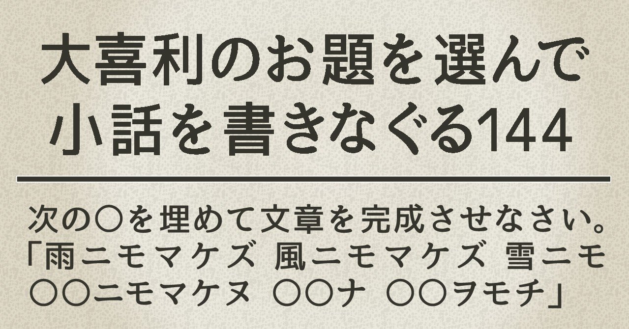 印刷 雨 ニモマケズ 全文 ひらがな 雨 ニモマケズ 全文 ひらがな 印刷 雨 ニモマケズ 全文 ひらがな 雨 ニモマケズ 全文 ひらがな