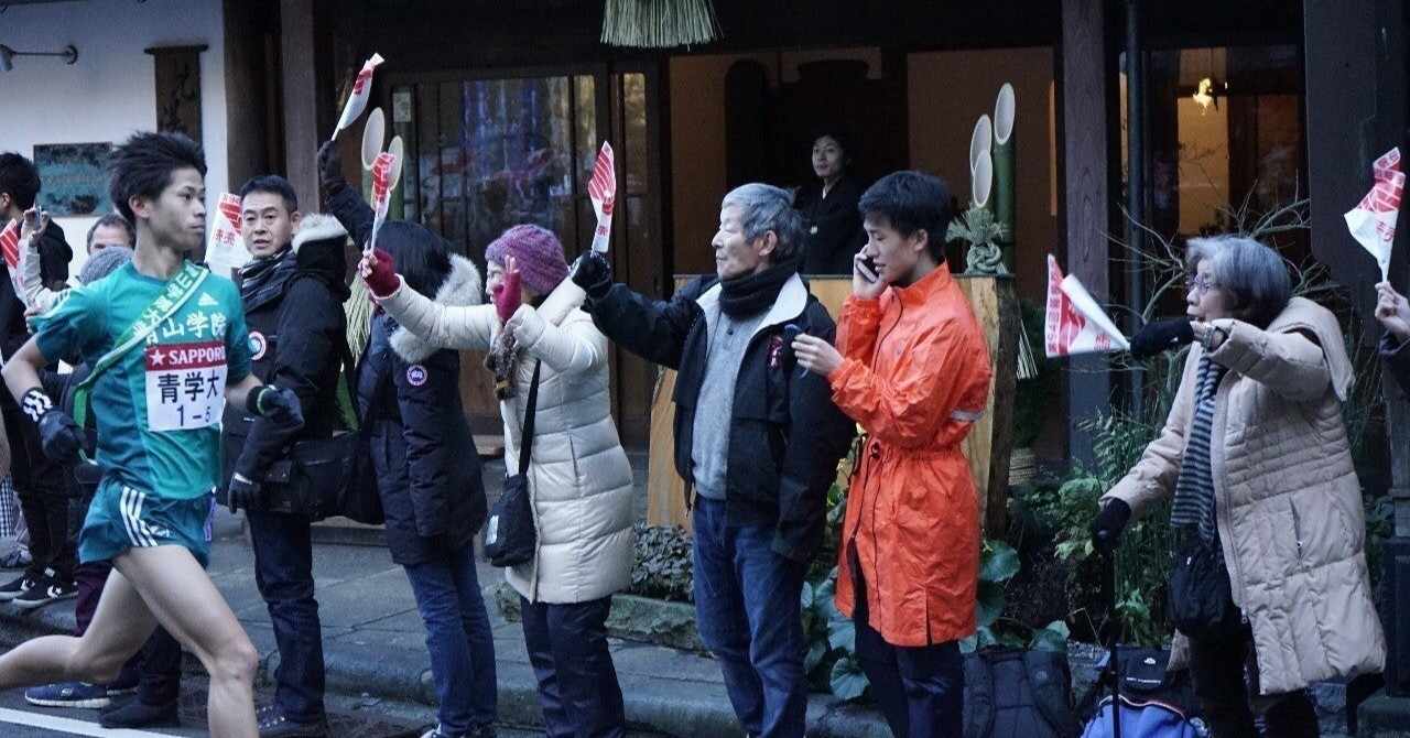 青学 の新着タグ記事一覧 Note つくる つながる とどける