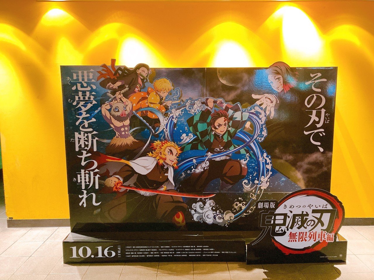 今話題の鬼滅の刃を公開初日に観に行きました ラストシーンは本当に泣けました クッキー Note