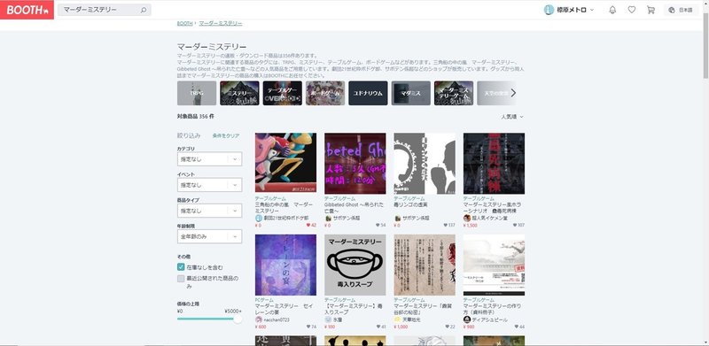 祝 マーダーミステリー人気順1位 量子の揺らぎ的な何かで自作マーダーミステリーが左上に表示された話 椋原メトロ Note 祝 マーダーミステリー人気順1位 量子の揺らぎ的な何かで自作マーダーミステリーが左上に表示された話 椋原メトロ Note