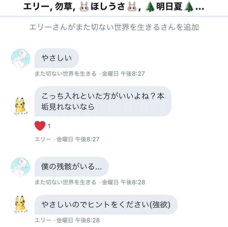 カントロ解説と講評 切なく生きる また世界 Note