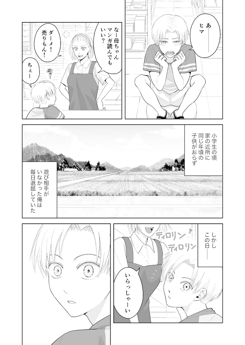 創作bl 黒瑪瑙の恋 ドリー Note 創作bl 黒瑪瑙の恋 ドリー Note