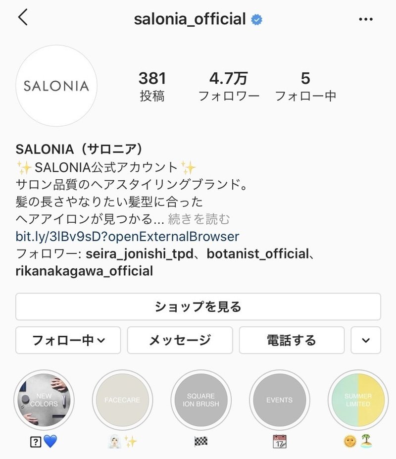 Instagramハイライトのデザインを集めてみた いがらし あやの あやまろ Note