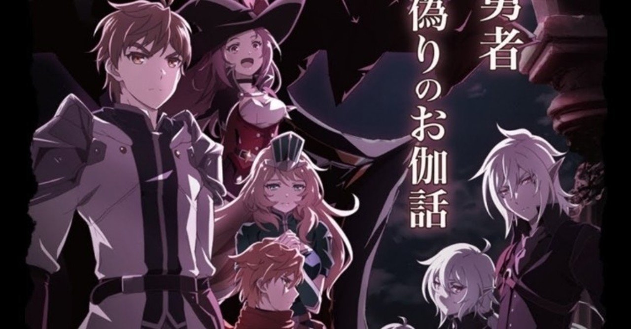 アニメ キングスレイド 意思を継ぐものたち 3話感想 ネタバレあり ヌマサン Note