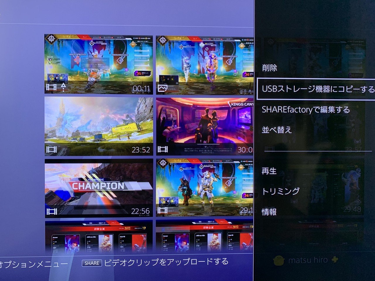 Ps4で録画した動画をiphoneに落とす方法 Rubbish Games Club Note