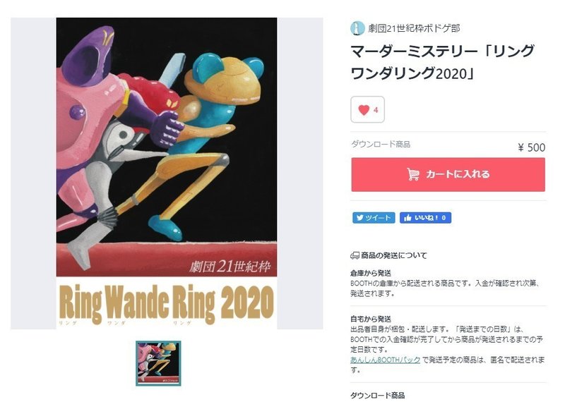 祝 マーダーミステリー人気順1位 量子の揺らぎ的な何かで自作マーダーミステリーが左上に表示された話 椋原メトロ Note 祝 マーダーミステリー人気順1位 量子の揺らぎ的な何かで自作マーダーミステリーが左上に表示された話 椋原メトロ Note