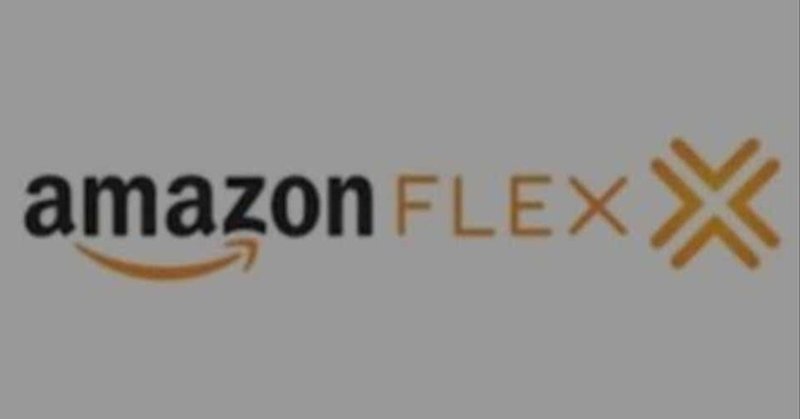 10 18 日 アマゾンフレックス大阪南港7 15 15 15最凶最悪のエリアで持出し113個 tacokyu note
