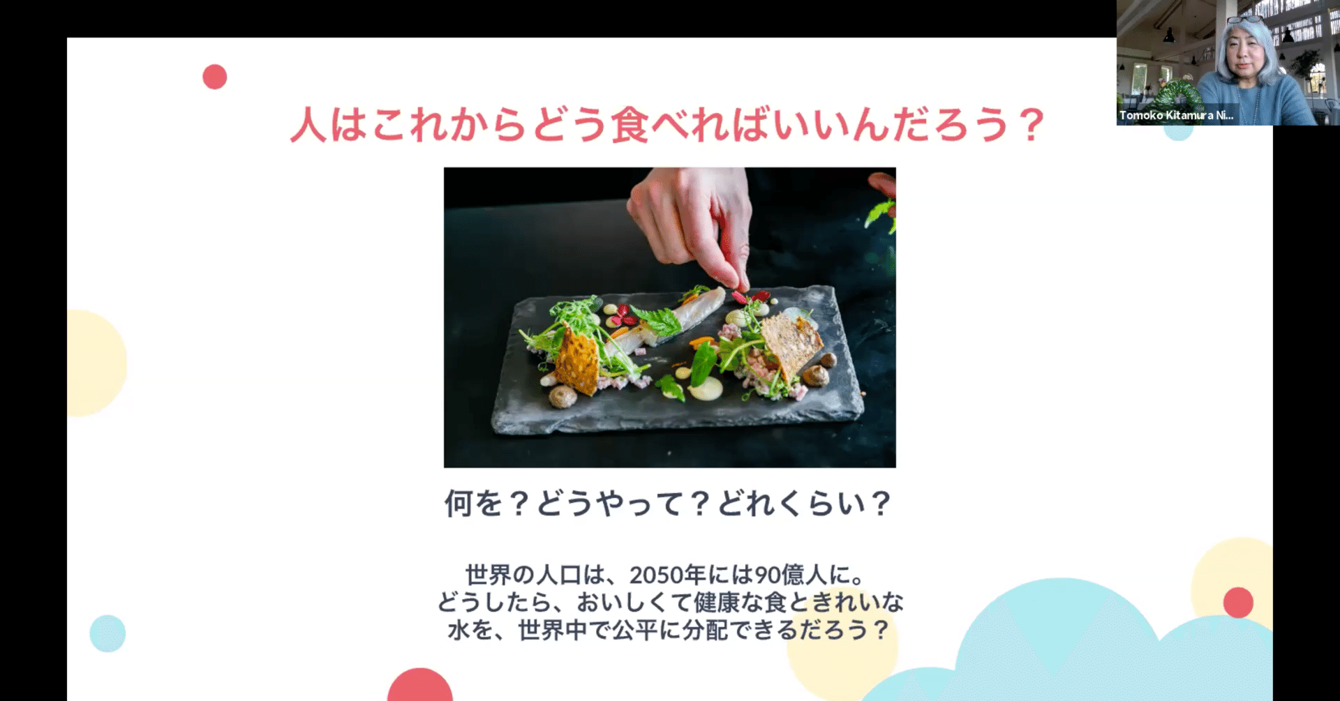 いまを生きる手習い塾レポート 第1回 デンマークから考える 食 未来 環境 やさいさん 安井 早紀 Note