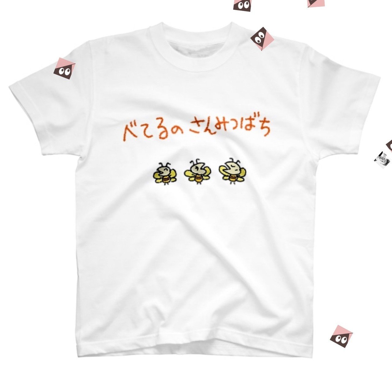 ベてるまつり公式グッズ ベてるのさんみつばち Tシャツ 販売中 べてるの家 Note