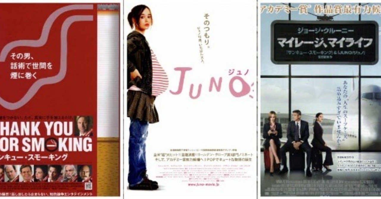 10月19日は映画監督のジェイソン ライトマンの誕生日 監督作でどの作品が好きですか よっしぃ Note
