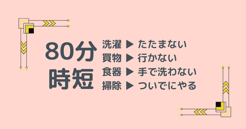 家事に割く時間を減らしたい の新着タグ記事一覧 Note つくる つながる とどける